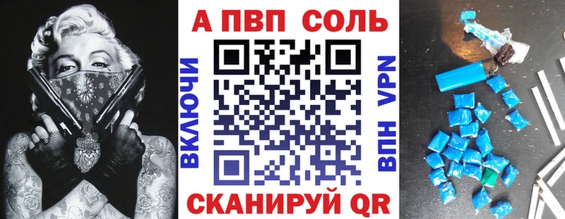 A-PVP Crystall Советская Гавань