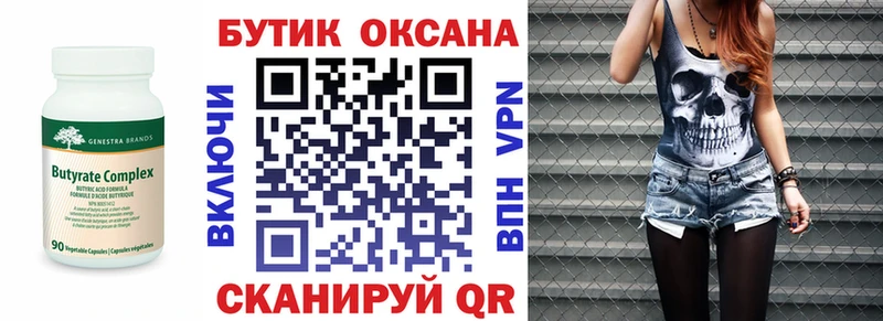 БУТИРАТ 1.4BDO  Купить  Советская Гавань 