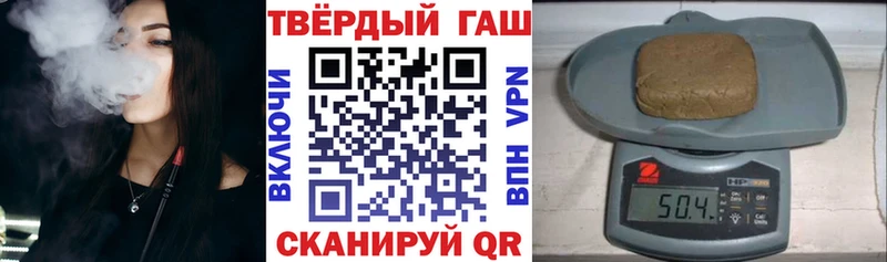 ГАШ Premium Купить Советская Гавань