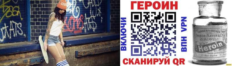ГЕРОИН Heroin  Купить закладки  Советская Гавань 