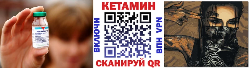 Кетамин VHQ  Купить где  Советская Гавань 