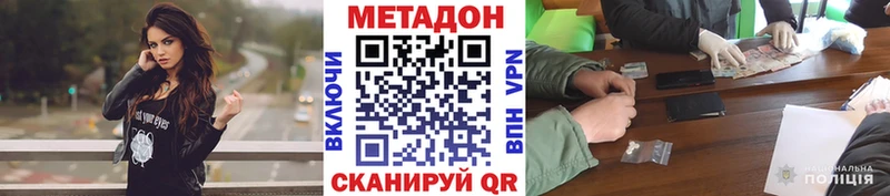 Купить где  Советская Гавань  МЕТАДОН кристалл 
